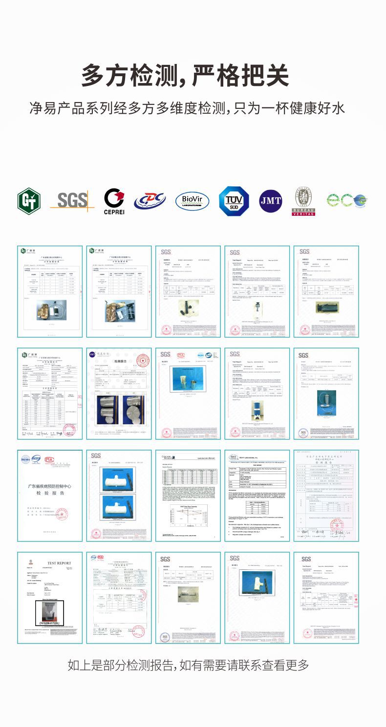 凈易家用重力凈水器經(jīng)多方檢測嚴格把關(guān)