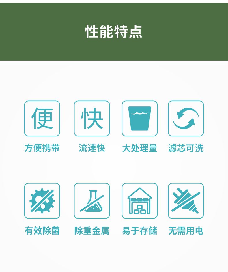 凈易連排戶外便攜式應急小分隊凈水器性能特點