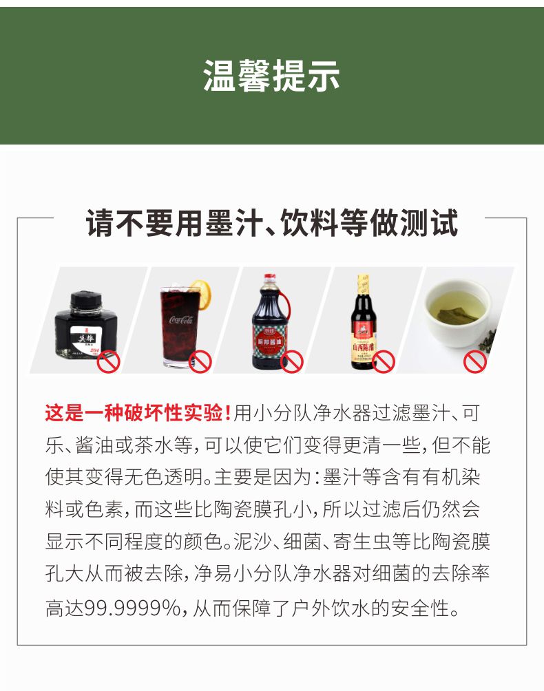 不要用凈易單兵戶外便攜式應急救災凈水器過濾墨汁可樂茶水等