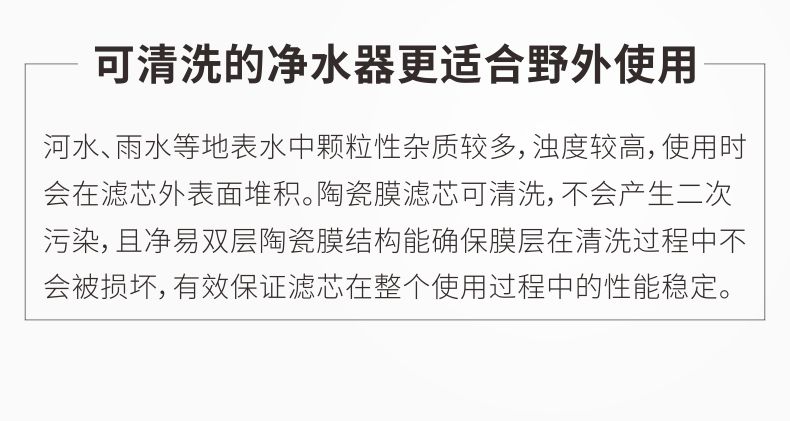 可清洗的戶外便攜式凈水器更適合野外使用