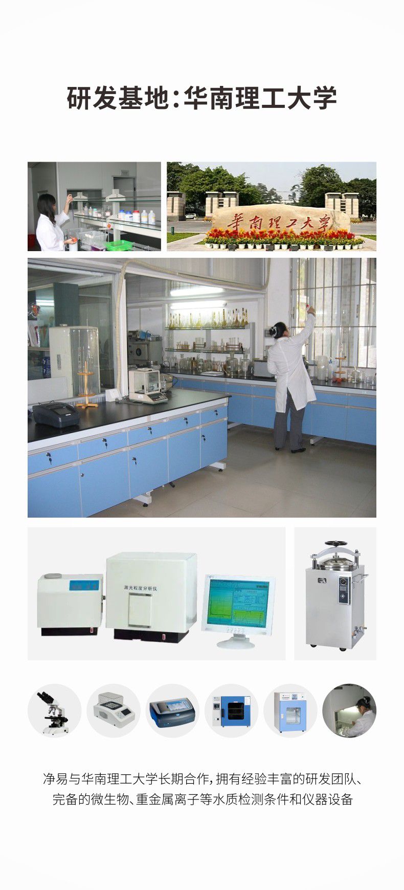 凈易戶外便攜式鄉村凈水器研發基地華南理工大學