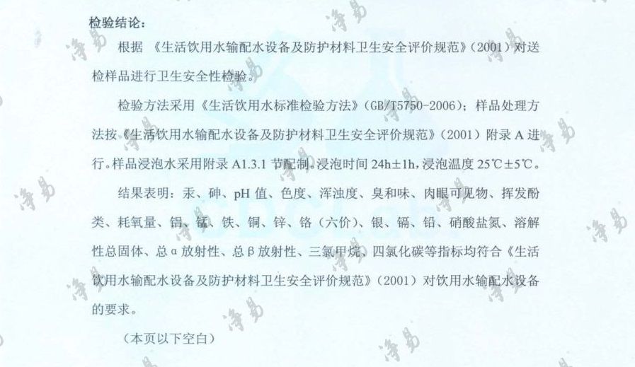 NMC濾料—納米金屬簇（納米KDF）凈水濾料符合《生活飲用水輸配水設備及防護材料衛生安全評價規范》（2001）對飲用水輸配水設備的要求